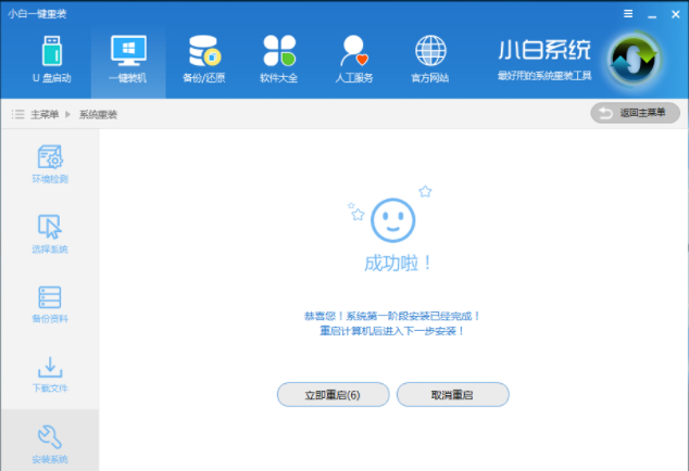 win7重裝系統(tǒng)