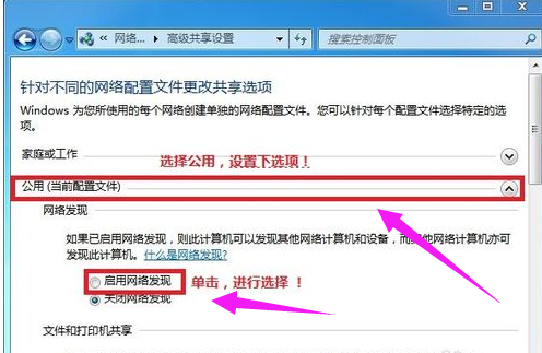 共享設(shè)置