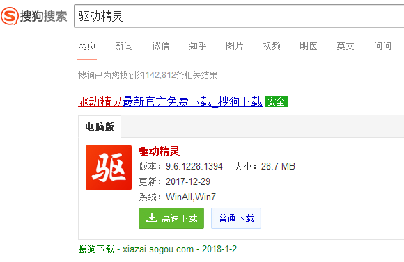 手把手教你筆記本網(wǎng)卡驅(qū)動(dòng)怎么安裝