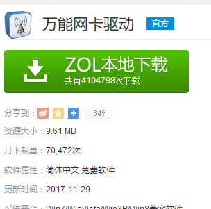 手把手教你如何給臺(tái)式機(jī)安裝萬能網(wǎng)卡驅(qū)動(dòng)