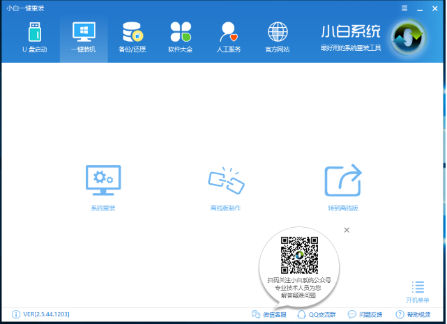 教你最簡(jiǎn)單的win10安裝方法