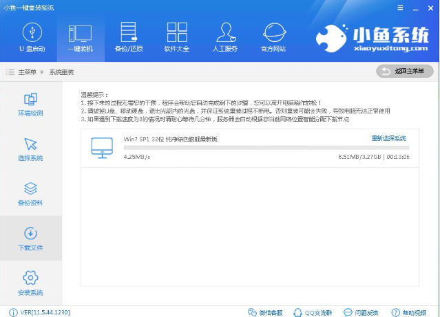 win732位系統(tǒng)