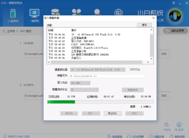 系統(tǒng)重裝教程