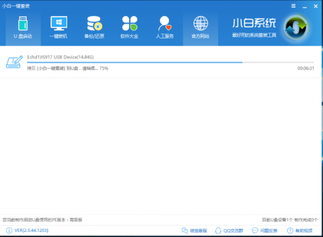 制作u盤(pán)啟動(dòng)盤(pán)