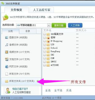 文件恢復(fù)