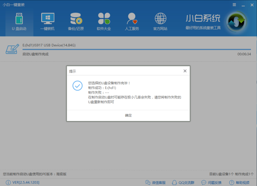 技嘉無法開機(jī)重裝win7