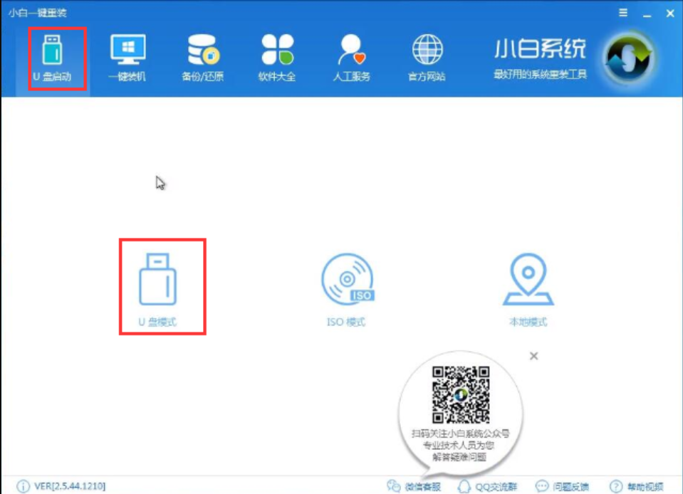 例舉技嘉電腦無法開機(jī)怎么重裝win7
