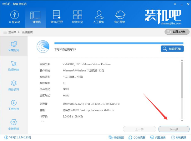 安裝win7系統(tǒng)