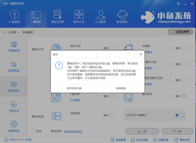 重裝系統(tǒng)