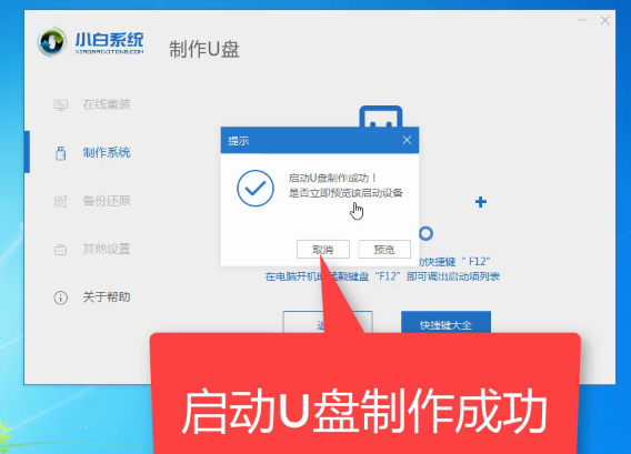 臺式機無法開機重裝win7