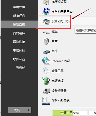 打印機(jī)驅(qū)動(dòng)怎么安裝