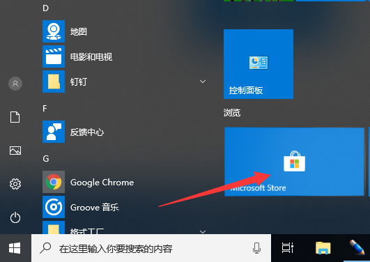 win10任務欄怎么設置透明