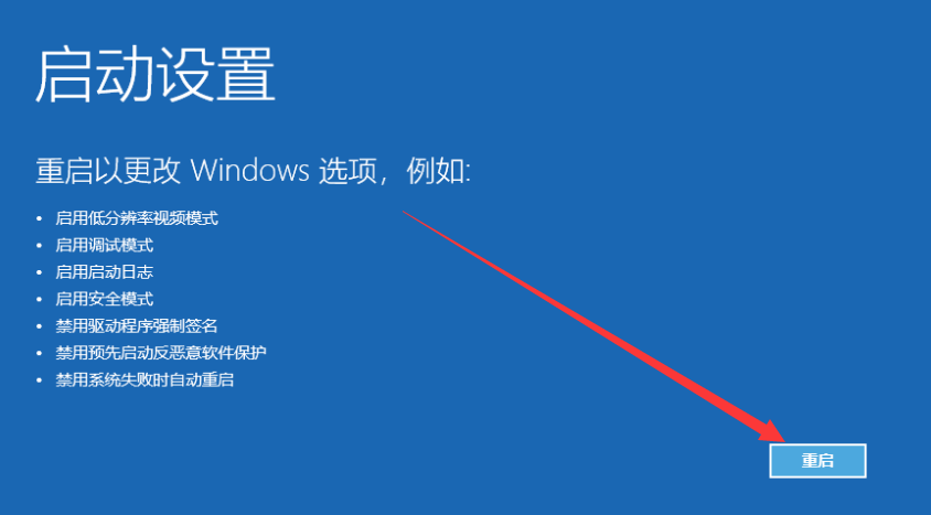 強制進入安全模式