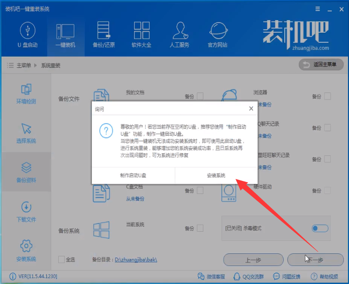 win10重裝