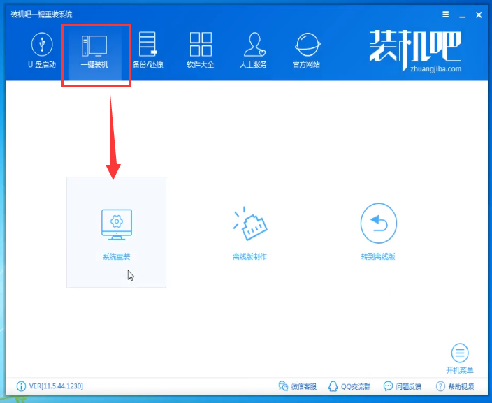 重裝系統(tǒng)