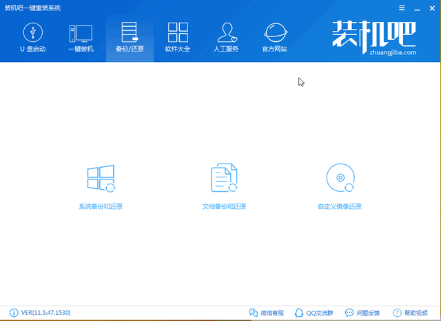 教你系統(tǒng)備份工具如何備份系統(tǒng)