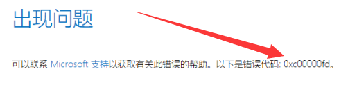 win10更新錯誤代碼0xc00000fd如何解決