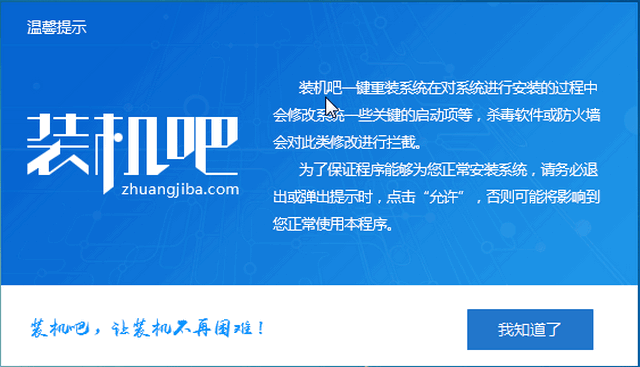 圖解win7原版系統(tǒng)iso鏡像安裝教程
