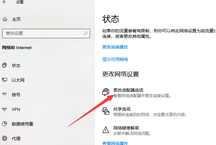 360wifi無法連接