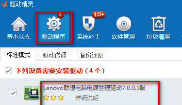 win7亮度調(diào)節(jié)不見(jiàn)了