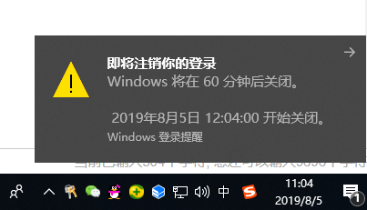 自動關(guān)機命令