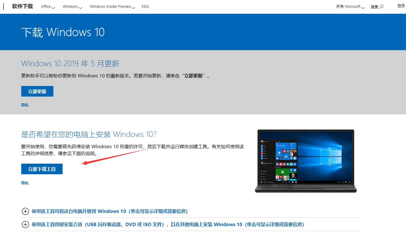最全面win7升級win10系統(tǒng)方法