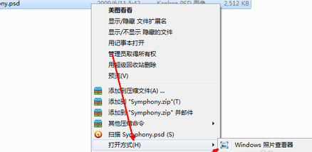 打開psd文件