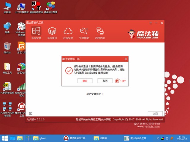 機械師電腦u盤重裝系統(tǒng)xp教程
