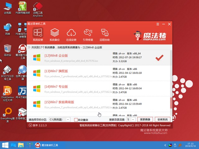 機械師電腦u盤重裝系統(tǒng)xp教程
