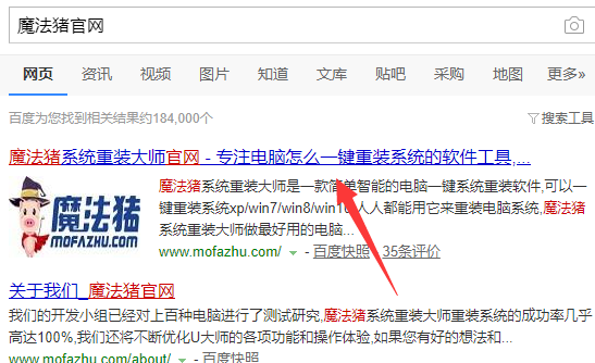 機械師電腦u盤重裝系統(tǒng)xp教程