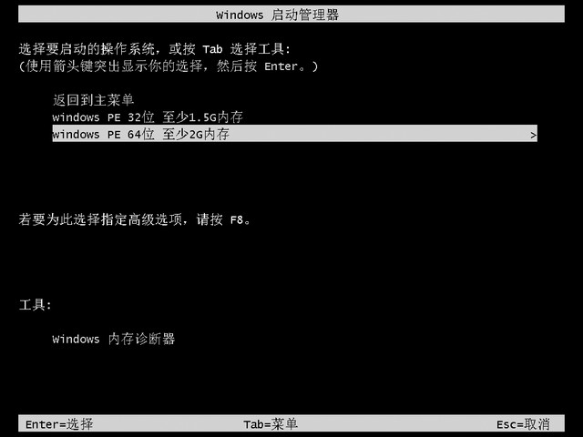 機械師電腦u盤重裝系統(tǒng)xp教程