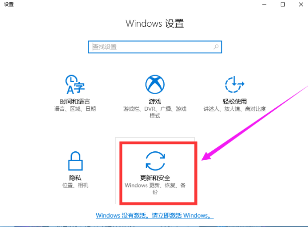 win10密鑰激活系統(tǒng)步驟演示