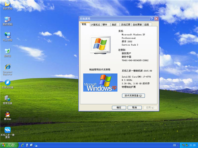 制作u盤維護工具