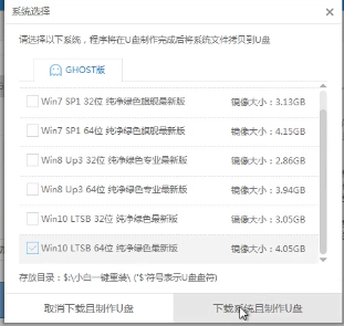 安裝系統(tǒng)