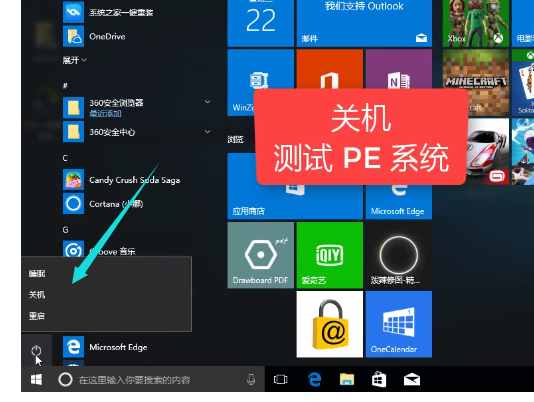 U盤安裝