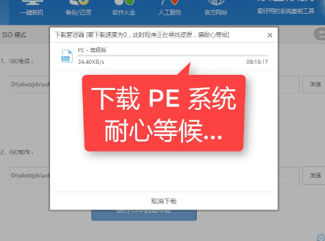 U盤安裝