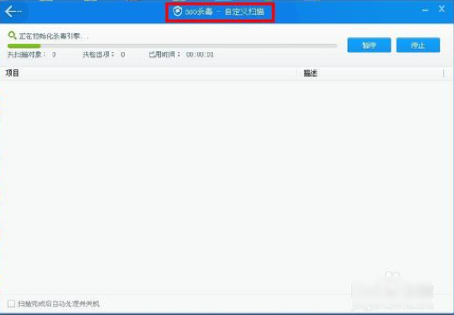U盤(pán)殺毒