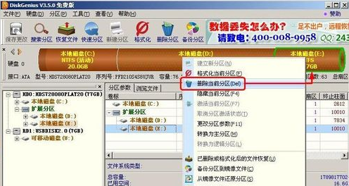 分區(qū)