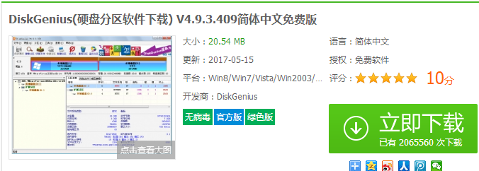 硬盤(pán)壞道