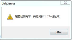 硬盤(pán)壞道