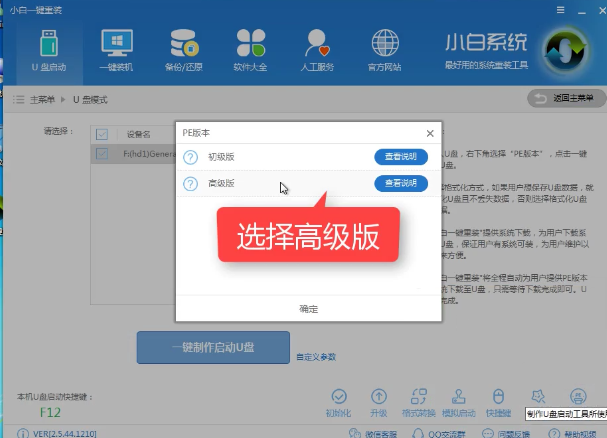 U盤啟動