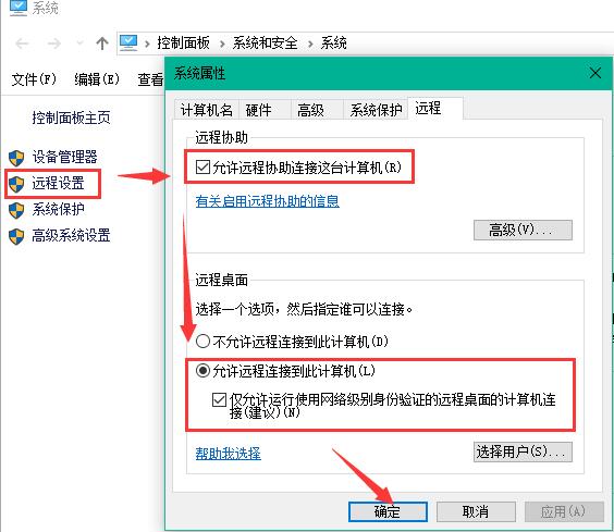 遠(yuǎn)程桌面無法連接