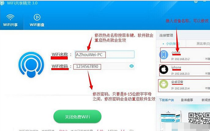 共享精靈
