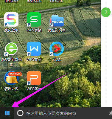 系統(tǒng)桌面