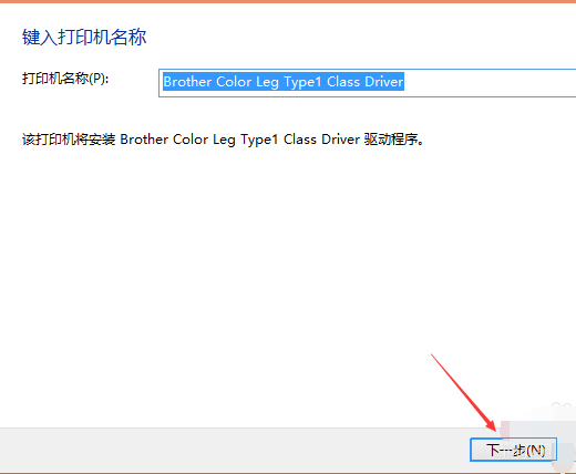 打印機