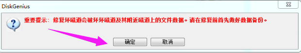 修復工具