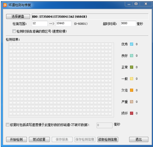 壞道