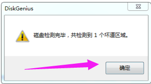 修復工具
