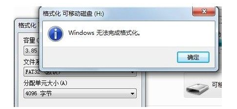 無法格式化