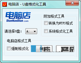 格式轉(zhuǎn)換工具